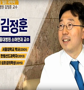 [YTN사이언스] 주목! 10인의 젊은과학자 시리즈⑧ 김정훈 차세대회원(서울대병원 교수) 썸네일