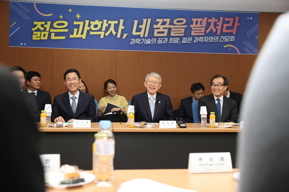 한림원 방문한 최기영 장관, 젊은과학자와의 간담회 개최 썸네일