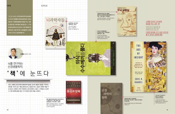 한림원의 창 2018 봄호_Dr. Y의 노트(고재원 교수) 썸네일