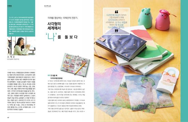 한림원의 창 2018 여름호_Dr. Y의 노트(오채운 박사) 썸네일