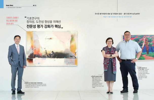 한림원의 창 2019 여름호_[좌담] R&D 혁신의 첫 단추 '과제 선정평가' 썸네일