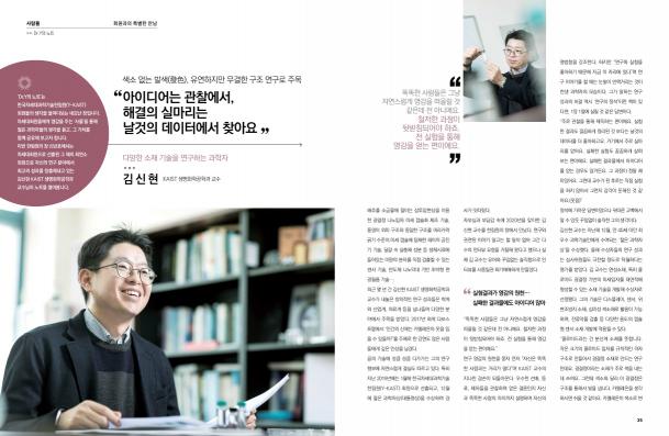 한림원의 창 2020 신년호_Dr. Y의 노트(김신현 교수) 썸네일