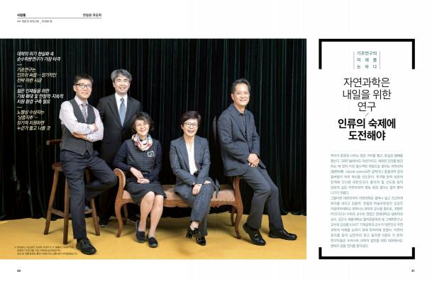 한림원의 창 2020 가을호_[한림원 좌담회] 자연과학은 내일을 위한 연구(김성용 교수) 썸네일